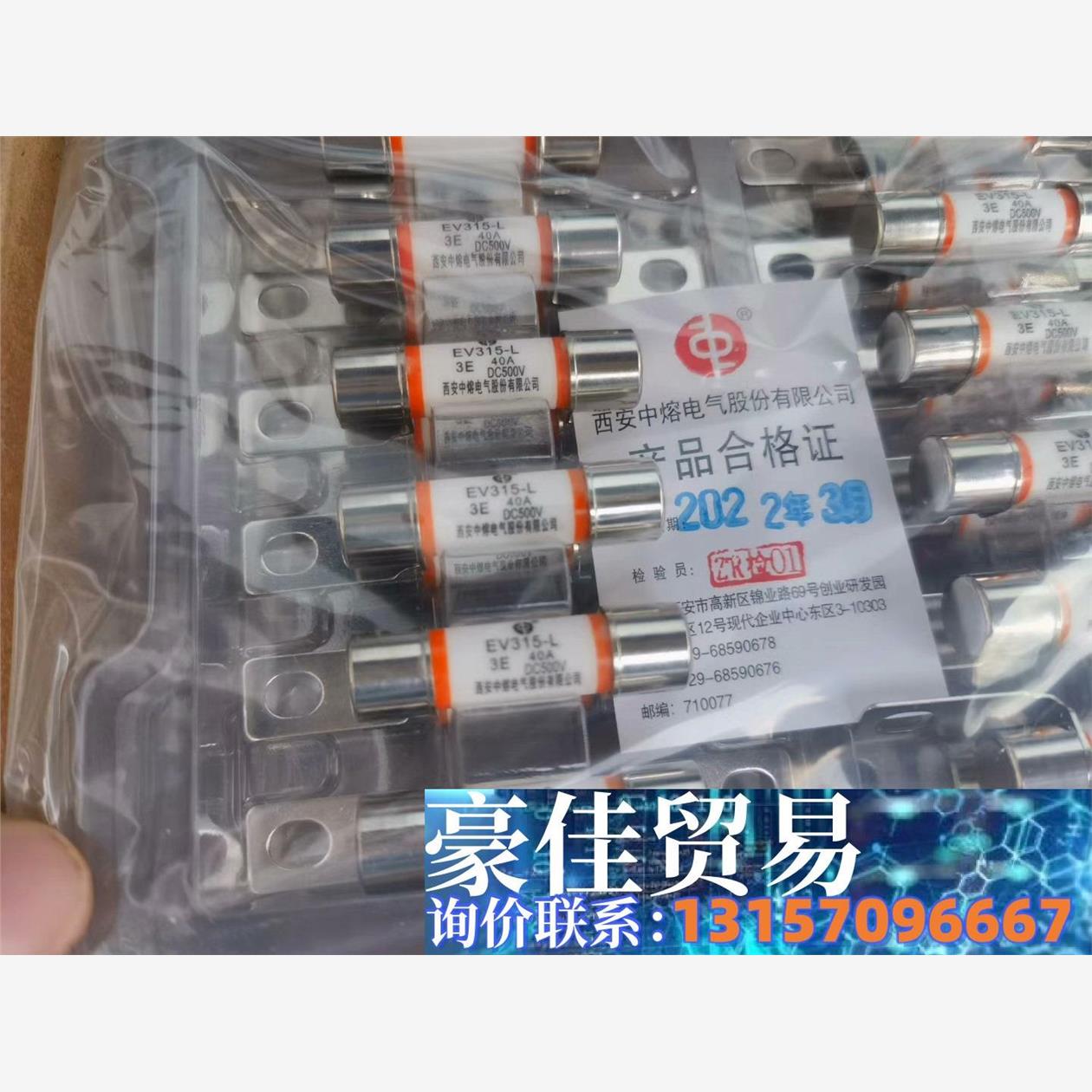 新能源汽车熔断器中熔EV315-L–3E15A 20A 30议价商品