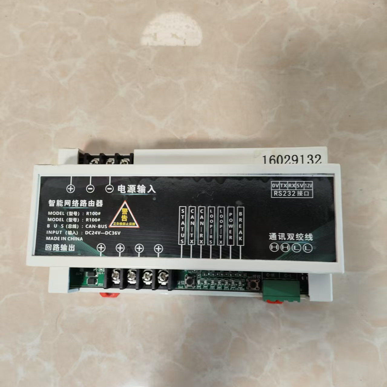 智能网络路由器 模块 R100# 维修/咨询