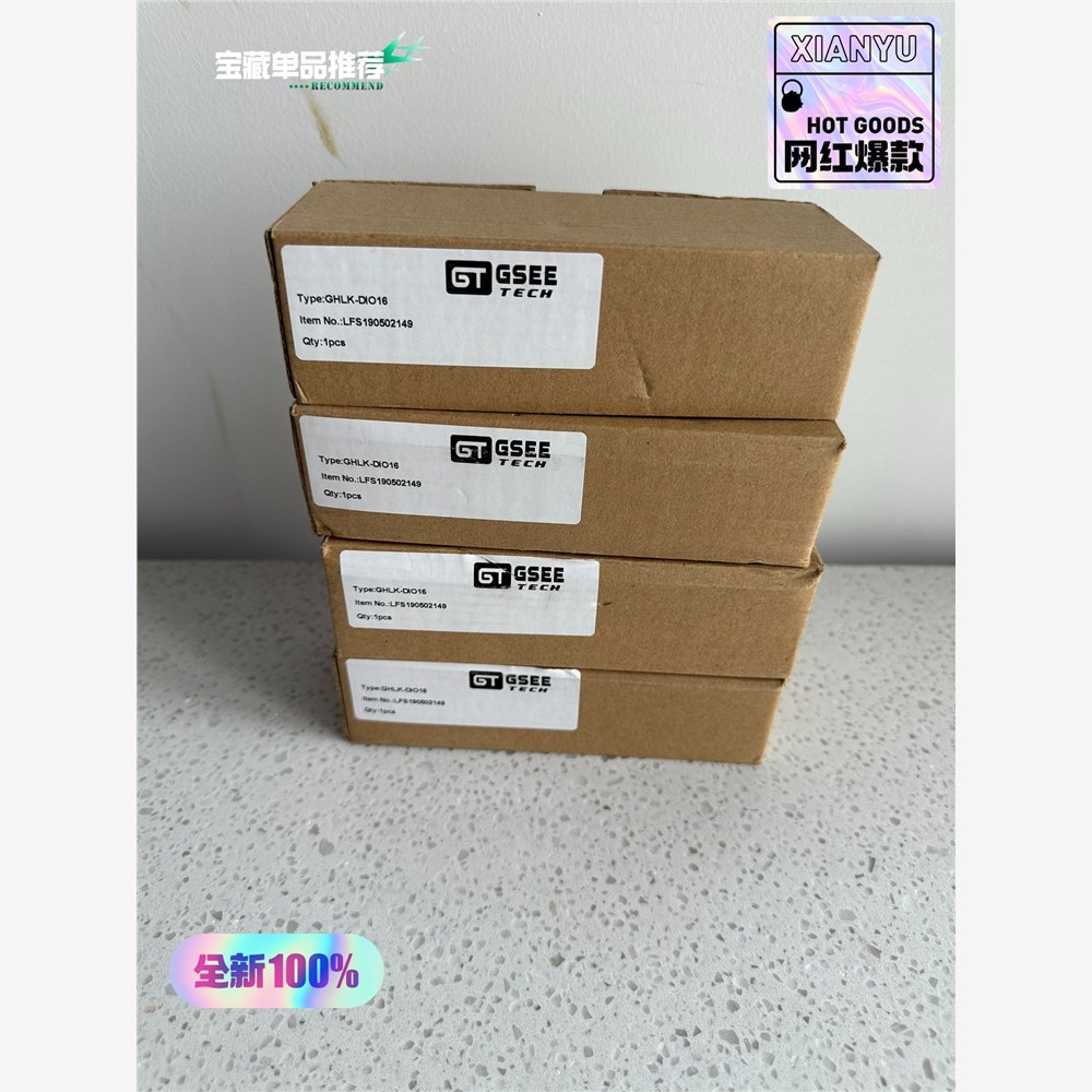 吉诺GHLK-DIO16主站模块，GSEE全新原装正品，LF 备件/咨询