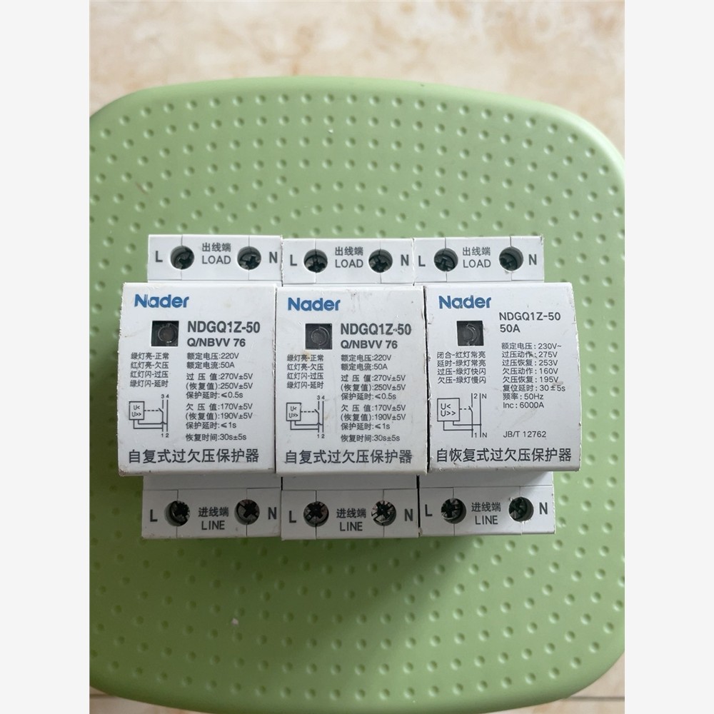 Nader/良信 自复式过欠压保护器 NDGQ1Z系列 正品 备件/咨询