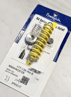 177-13K-R4-B世伟洛克R4 系列比例卸荷阀用黄色弹 备件/咨询