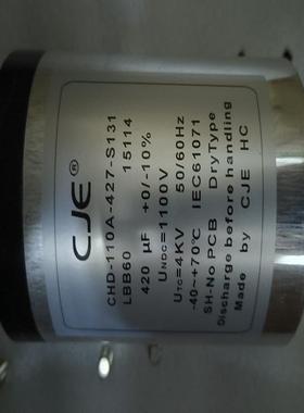 常捷CJE LBB60 420uF1100V电容 备件/咨询
