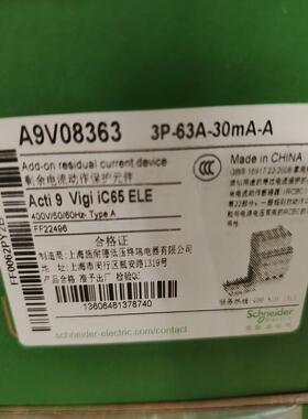 施耐德A9V08363漏电保护器附件3P63A空 备件/咨询