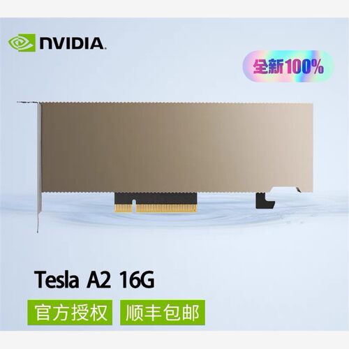 全新 NVIDIA Tesla A2 16G 显卡 英伟达 备件/咨询