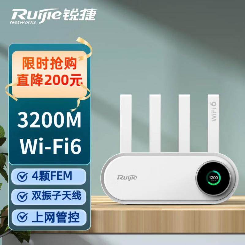 锐捷（Ruijie）家用无线路由器千兆WiFi6 维修/咨询