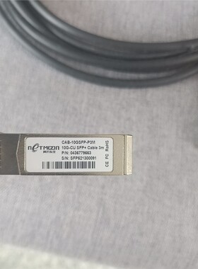 万兆跳线，万兆光线模块，网月科技3米，CAB-10GSFP- 备件/咨询