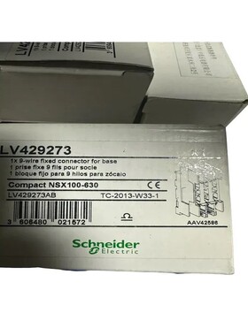 施耐德电气原装正品九线连接器型号LV429273适用于N 备件/咨询