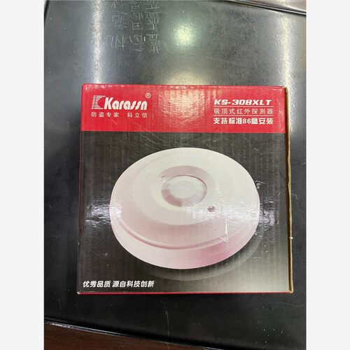 科立信有线吸顶红外探头，全新未用 备件/咨询