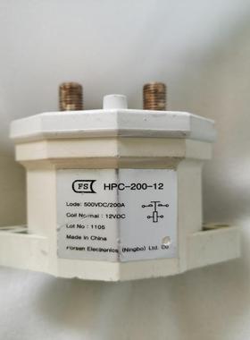 HPC12V200A安高压直流继电器可替代泰科西 备件/咨询