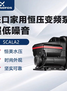 丹麦格兰富SCALA2变频增压泵.永磁电机.节能减排.原装 备件/咨询