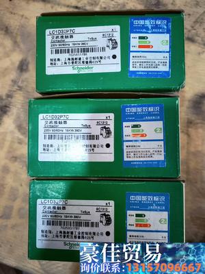 LC1D32P7C,施耐德交流接触器议价商品