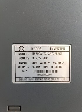 国产变频器HY300A型号老板看清楚成色如图 备件/咨询