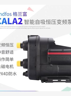 格兰富SCALA2原装进口赛尔维亚制造全自动家用恒压变频 备件/咨询