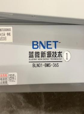 蓝微新源技术BNET型号BLN01-BMS-3 备件/咨询