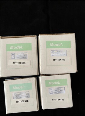 HFT10*20S HFT10*40S HFT16*30S原 备件/咨询