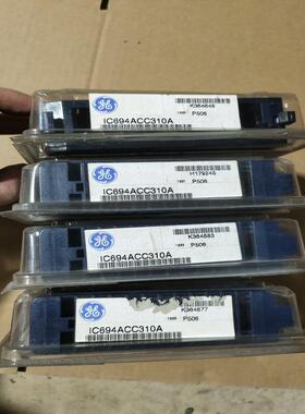 GE模块IC694ACC310A全新库存4台 备件/备件