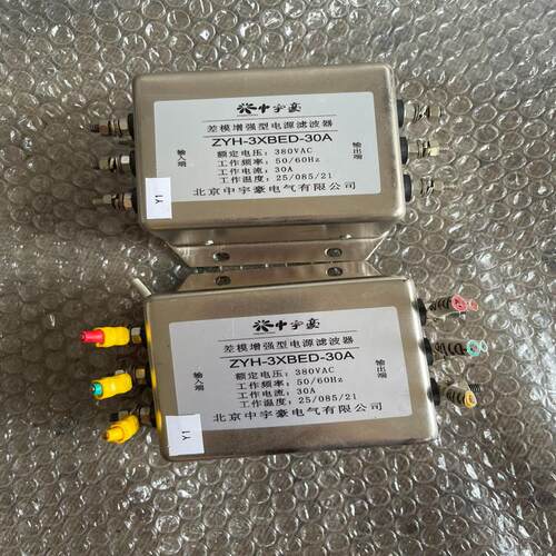 中宇豪ZYH-3XBED-30A差模增强型电源滤 备件/咨询