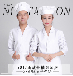 厨师服长短袖 厨房工作服秋冬 翻领幼儿园食堂人员帅气酒店餐厅大码