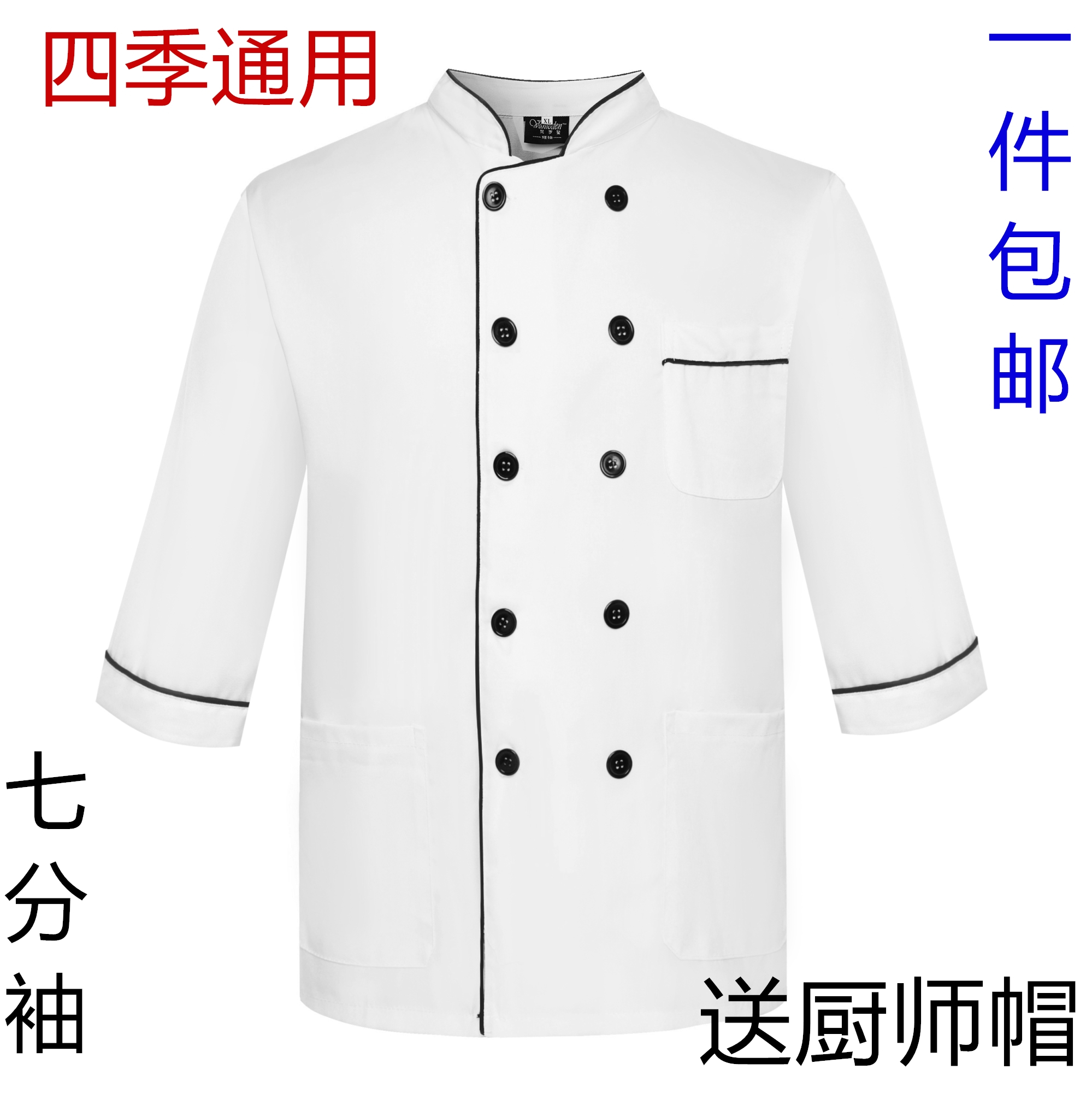 厨师工作服男女中袖酒店餐厅食堂后厨房衣服厨师服七分袖夏季透气