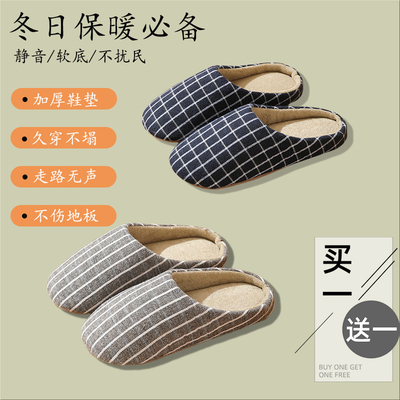 买一送一爬爬垫静音棉拖鞋女秋冬季居家保暖防滑无声月子棉拖鞋男
