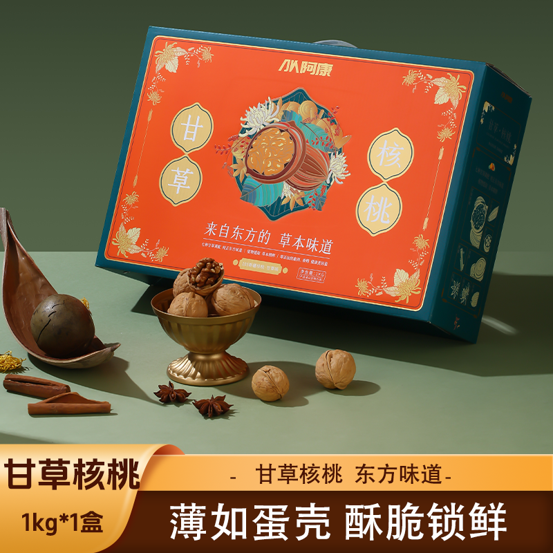 阿康新疆灰枣828g/箱礼盒装即食香甜红枣核小肉厚干吃泡水煲汤喝