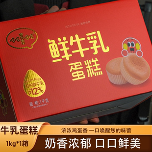 哈哈喜哈哈蛋糕早餐面包即食整箱小零食鲜牛乳鸡蛋糕年货送礼