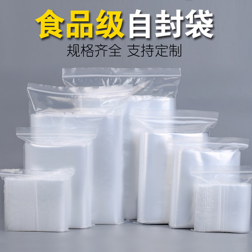 自封袋透明大小号加厚
