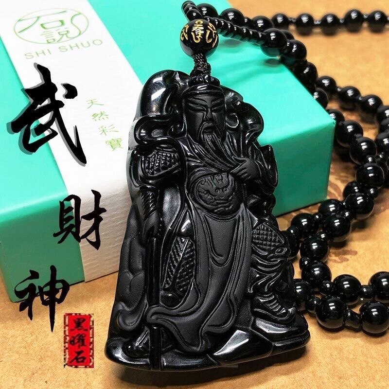 冰种黑曜石武财神关羽吊坠项链武项坠/吊坠