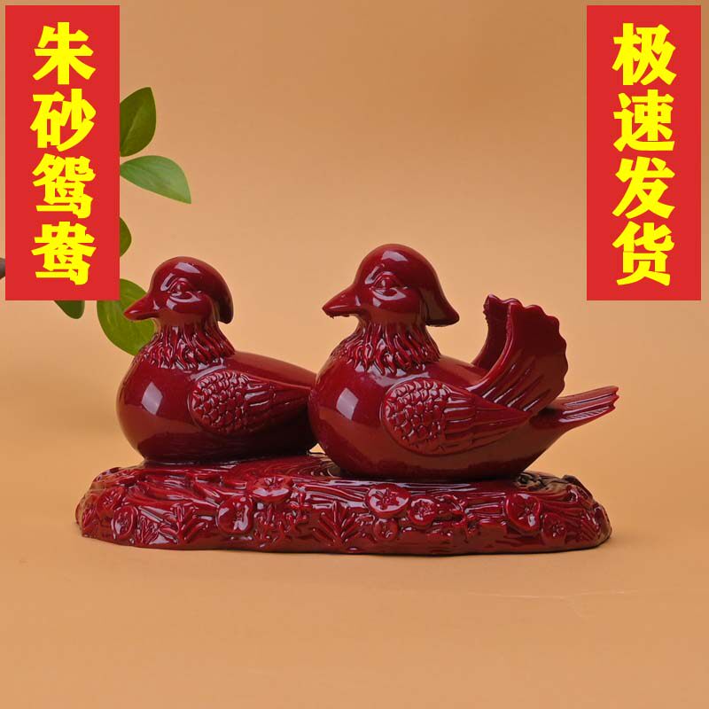 朱砂一对大号鸳鸯摆件百年好合天生一对礼物结婚床头摆件紫金砂