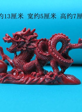 朱砂紫金摆件风水青龙客厅神兽十二生肖办公室装饰神龙工艺品家用