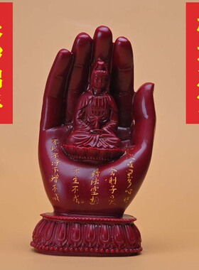 朱砂紫金砂新款佛手观音家居装饰办公室转运招财乔迁摆件送礼烫金