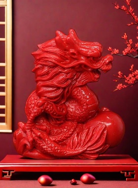 原矿石料朱砂家居客厅玄关桌面小摆件十二12生肖龙飞龙在天