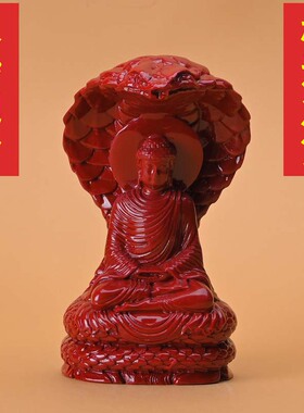 新品爆款朱砂蛇护佛陀大日如来摆件家居客厅办公室新中式禅意装饰