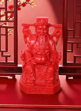 大号财神爷朱砂家用开店招财摆件客厅电视柜装饰品神台供奉像