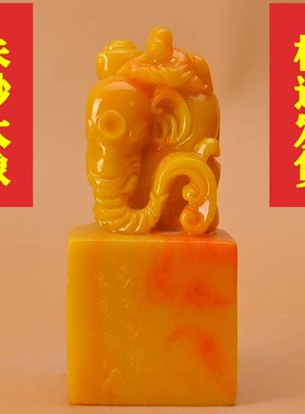 黄龙玉吉祥如意印章摆件玉石大象玉章胚国画藏书印玉玺定制篆刻字