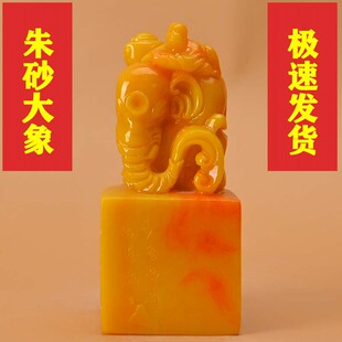 黄龙玉吉祥如意印章摆件玉石大象玉章胚国画藏书印玉玺定制篆刻字