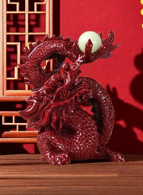 朱砂紫金砂龙年神兽摆件真龙招财福气满满家用夜明珠车载工艺