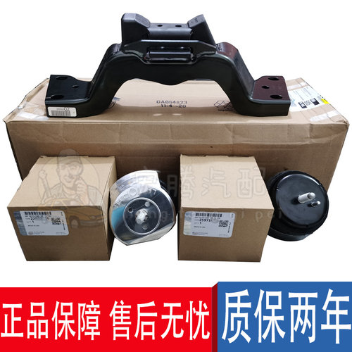 别克原厂波箱胶机脚胶质保两年