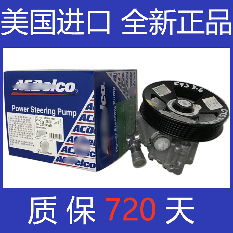 适配凯迪拉克CT6 CT5 XT5 XT4 CT4 XT6方向机 转向机 转向助力泵