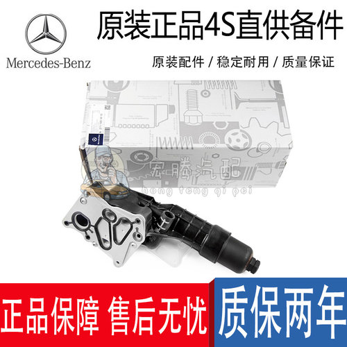 奔驰原厂机油格底座散热器