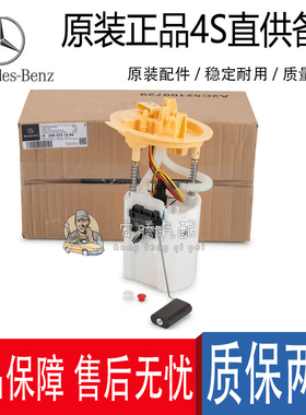 适配奔驰原厂GLS350 GLK300 CLS400高压油泵GL550 G350 燃 汽油泵