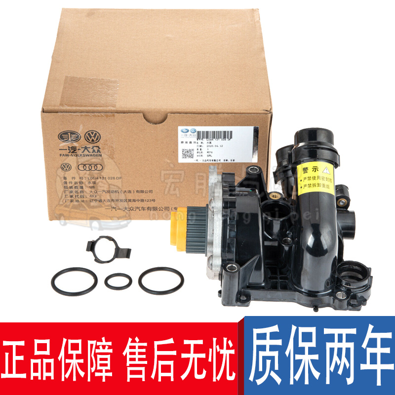 优宾奥迪大众节温器水泵原厂