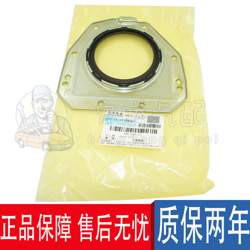 奥迪大众全新原厂曲轴油封