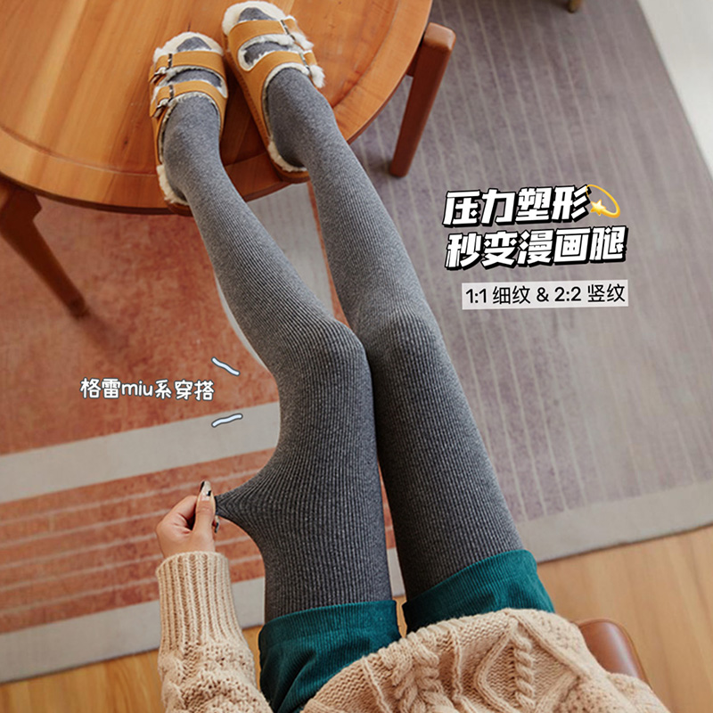 300D金棉微压美腿竖纹显瘦打底袜