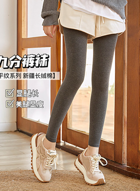 淡时光烟灰色九分打底裤袜女春秋格雷系miu穿搭平纹棉外穿连裤袜