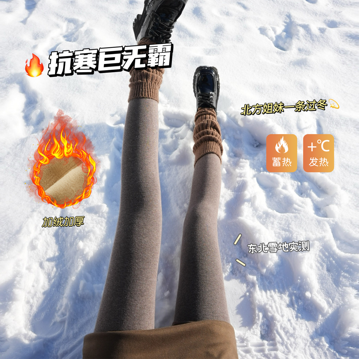 淡时光加绒加厚咖啡色连裤袜女秋冬保暖显瘦美拉德风棕色打底裤袜