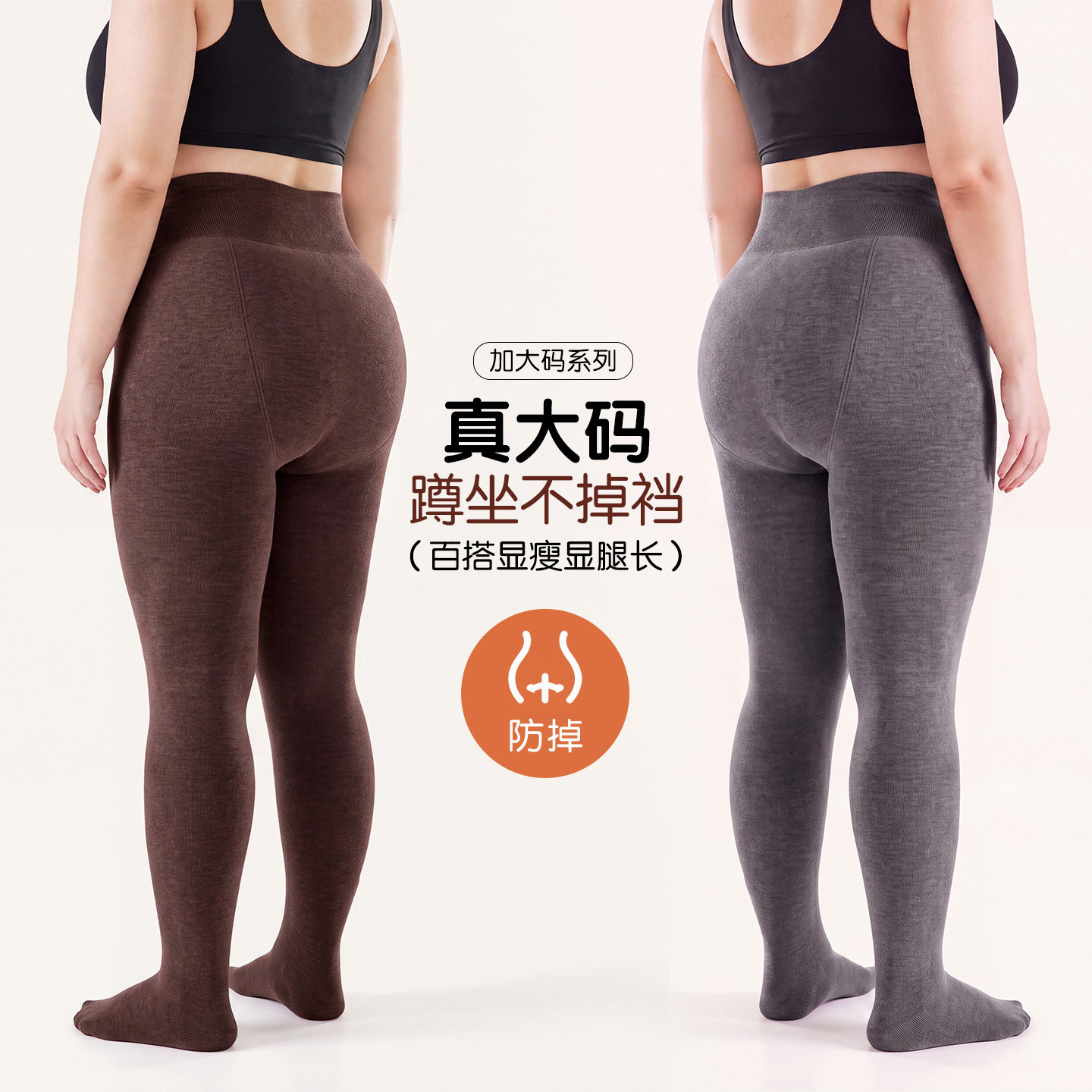 淡时光大码咖灰色连裤袜女春秋冬季加绒厚胖mm外穿不掉裆打底裤袜