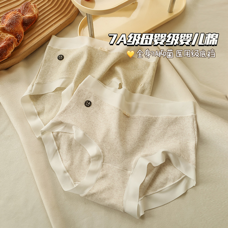 7A抗菌婴儿棉蝴蝶结中腰纯棉内裤