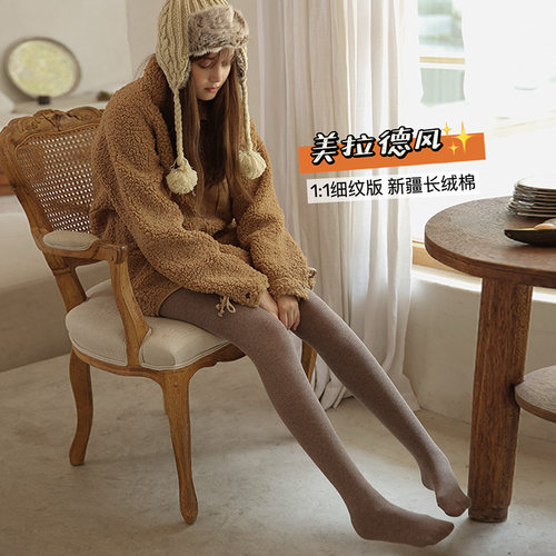 300d高腰收腹防滑美拉德色打底袜