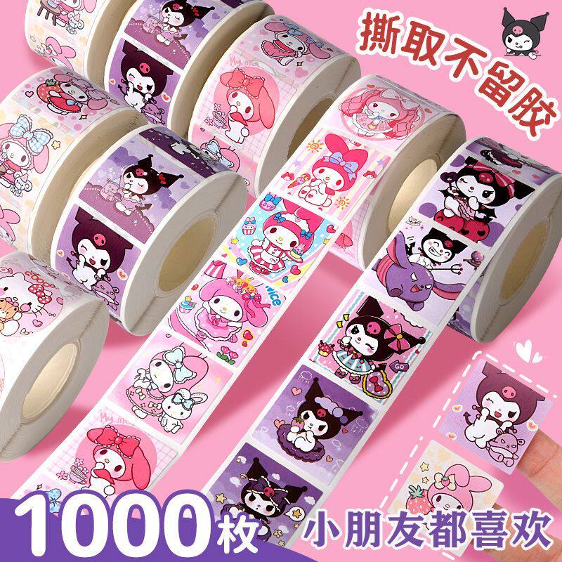 库洛米儿童卷卷贴纸卡通手账三丽鸥贴画小红花玩具幼儿园奖励标签